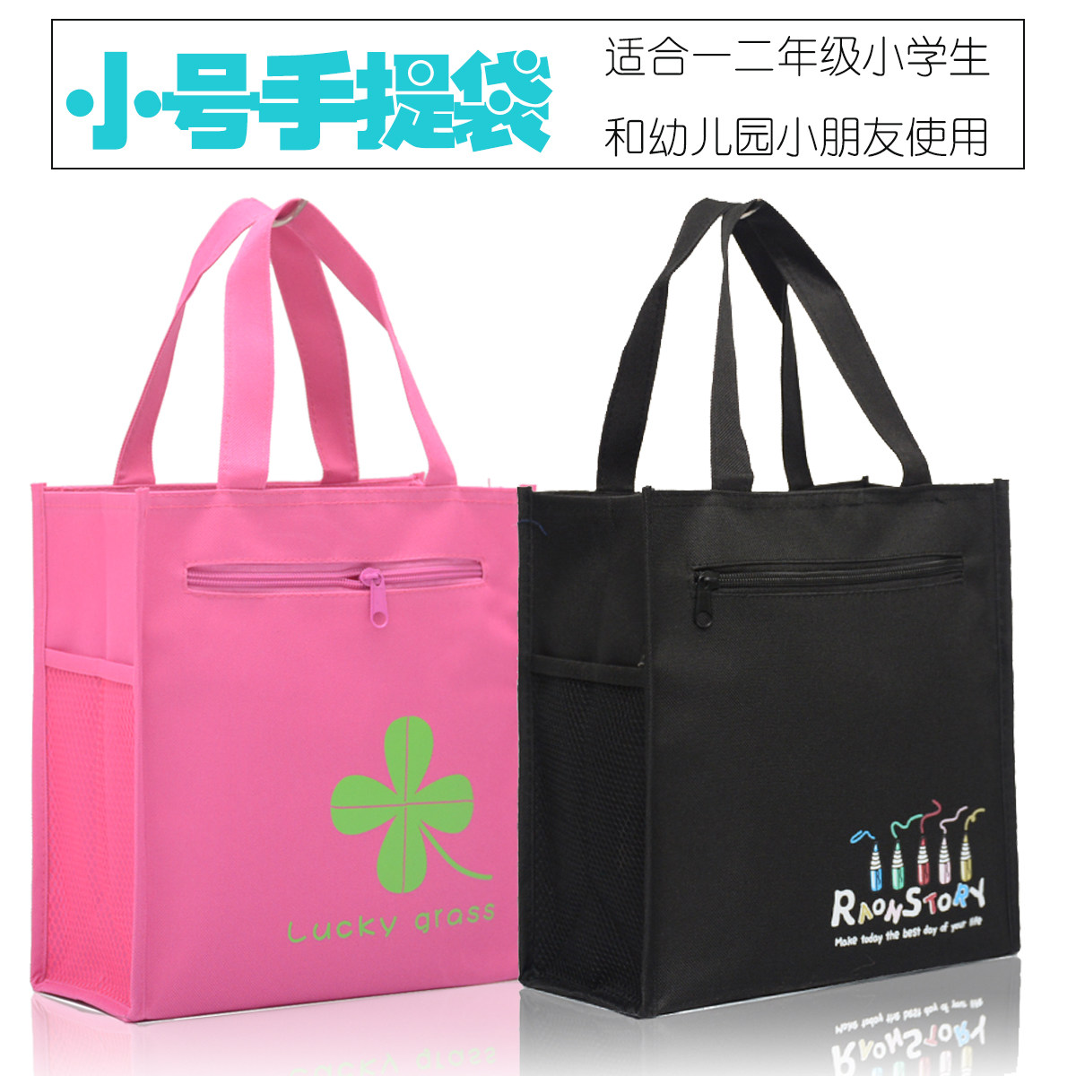 小号书袋 手拎包帆布包迷你小学生手提袋杂物 女拎带幼儿园小布袋,箱包皮具/热销女包/男包,通用款女包,淘宝优惠券,粉丝福利购,淘宝优惠卷