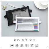 简约ins风透明网纱拉链证件袋笔盒学生考试专用笔袋pvc文具收纳袋