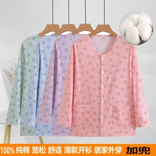 宽松中老年妈妈空调衫 纯棉长袖 薄款 睡衣女夏季 家居服外穿上衣 开衫