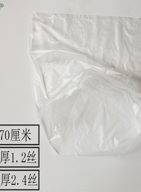 佳丽娜家用垃圾袋环保垃圾袋卫生袋清洁袋垃圾袋白色 60X70X1.2丝
