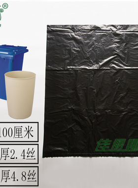 佳丽娜黑色清洁袋平口袋大号加厚垃圾袋90X100 厚2.4丝 物业酒店