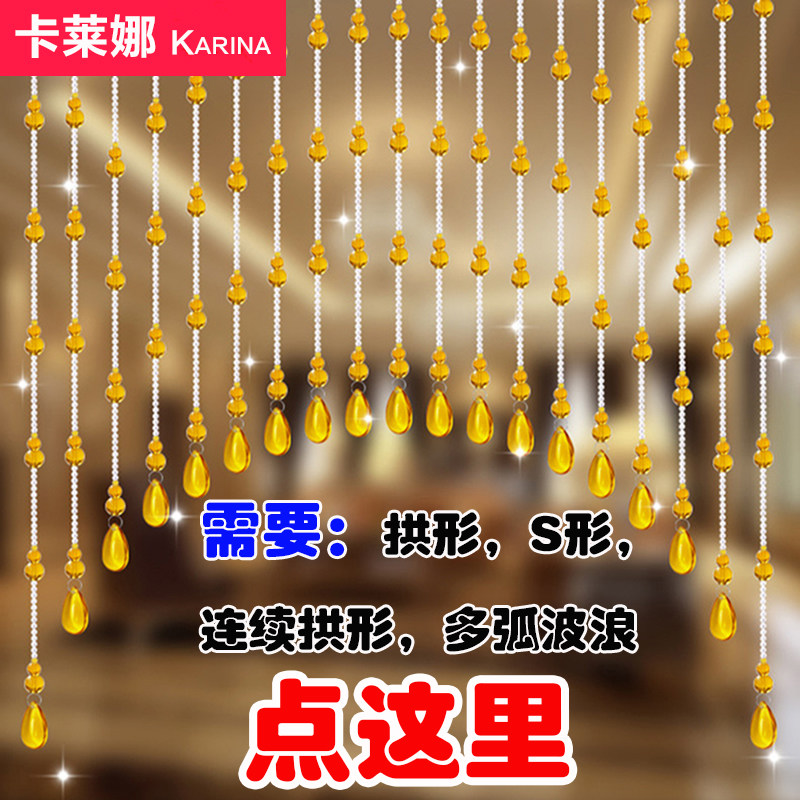Fengshui gourd beaded curtain Transport customized crystal door curtain Partition curtain finished product Package a living room Entrance bedroom Punch holesin the Home Fabric , Curtains and curtain accessories , Curtain/Curtain  category - from Buy2taobao.com to provide professional Taobao agent buy service