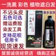 嗨购正品 炫姿彩茶麸神洗泡泡染发剂纯天然植物栗棕色一洗黑染发膏