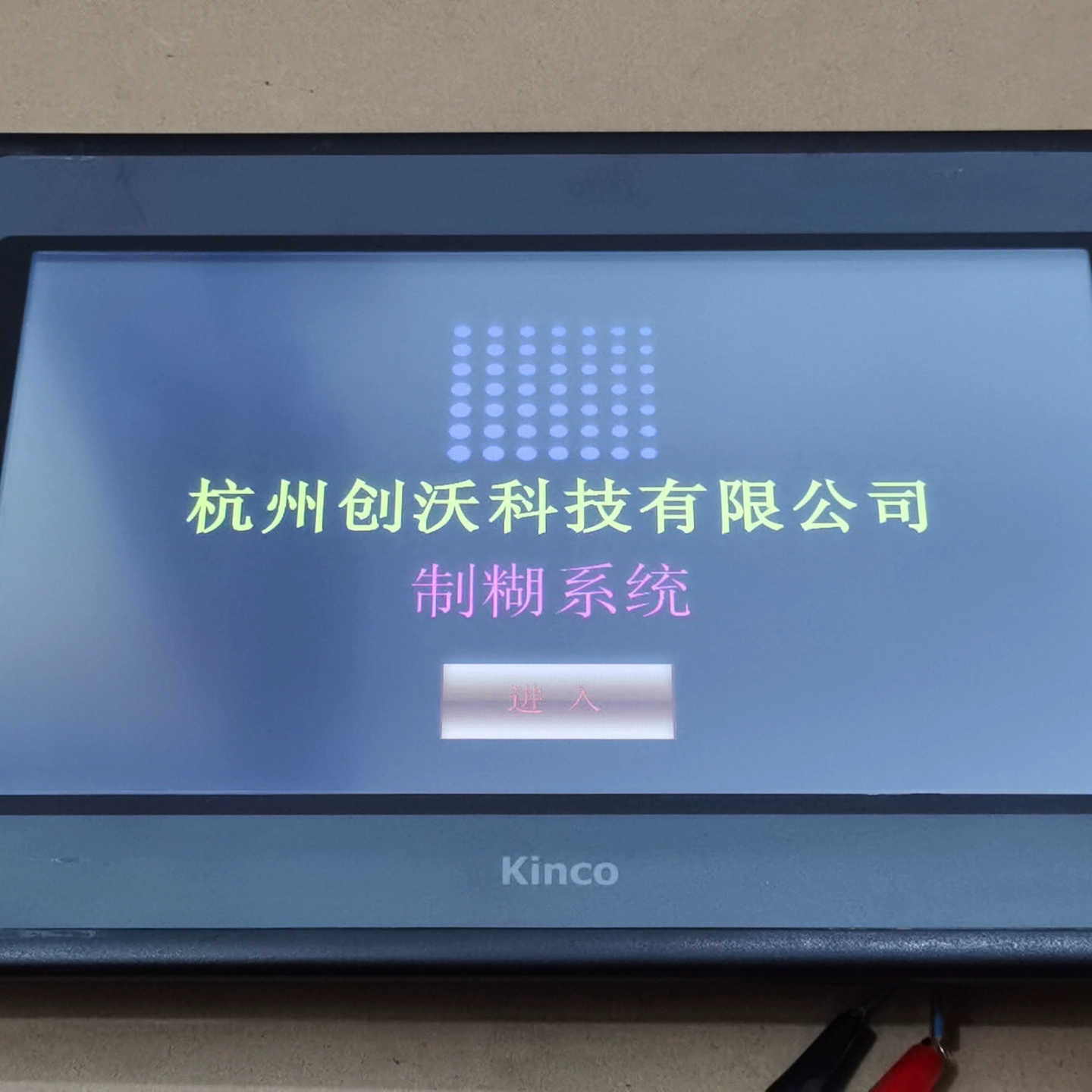 步科触摸屏10.1寸 MT4532TE，成色漂亮，功能正常。