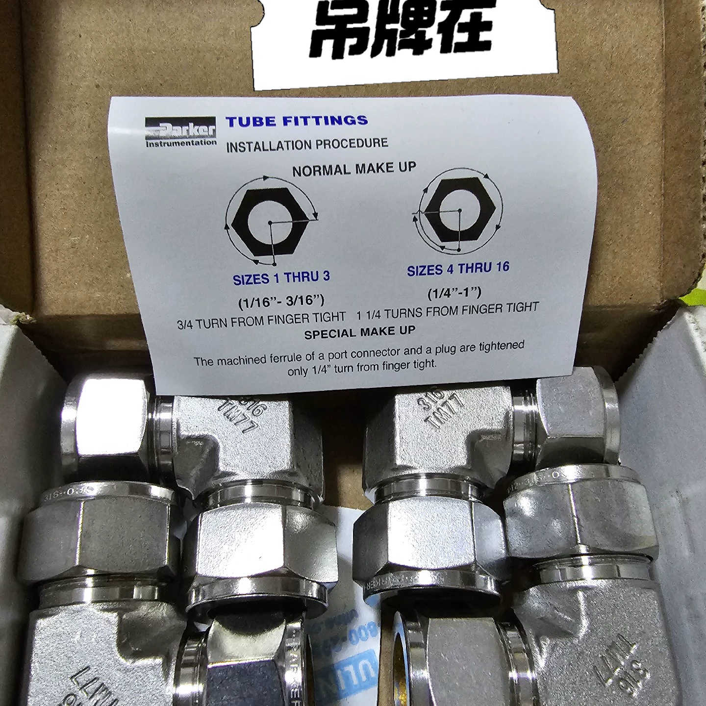 PARKER派克12EE12-316卡套弯头3/4