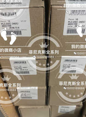 菲尼克斯继电器2966728