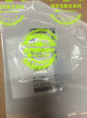 经济型隔离器 2810492  MCR-BL-U-I