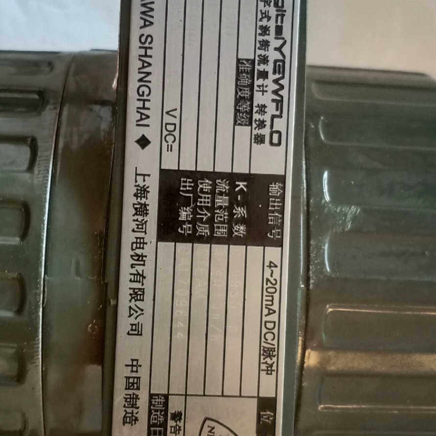 上海横河DY015数字式涡街流量计 电容传感器 拆机件。