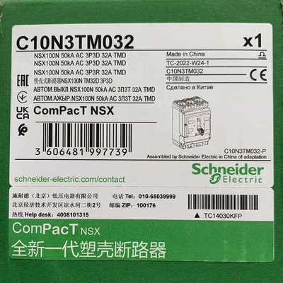 C10N3TM032 全新原装正品 标价