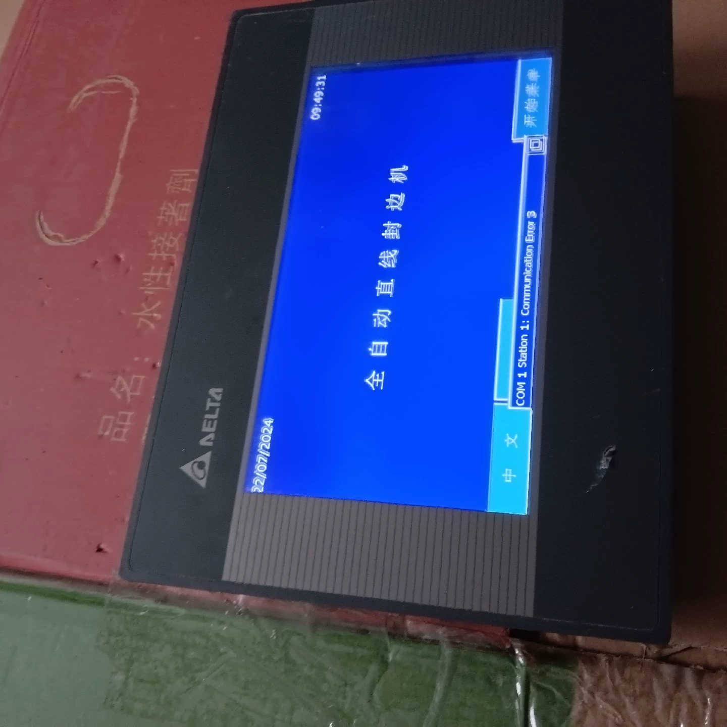 台达触摸屏DOP一B07SS411刚拆机成色如图面有划痕功能
