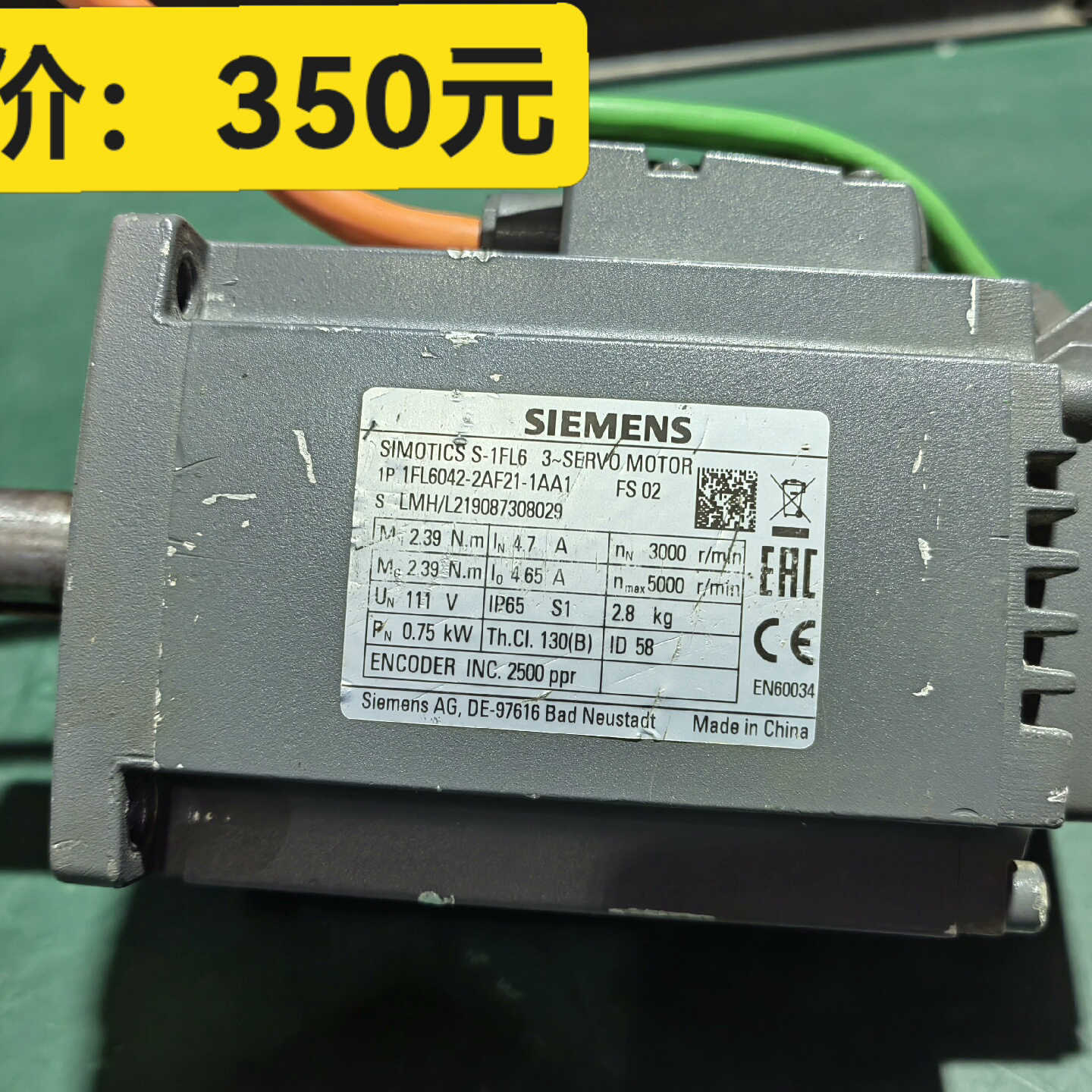 伺服电机1FL6042-2AF21-1AA1，在线拆机