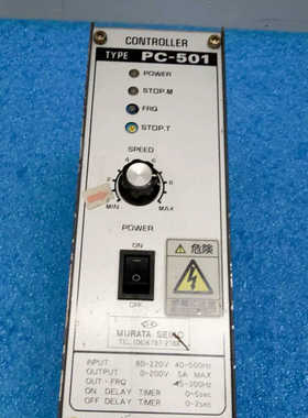 村田精工MORATA SEIKO控制器PC-501，实物拍摄