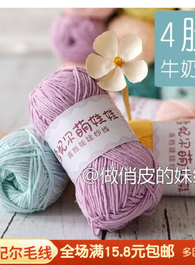 雪妃尔萌娃娃棉线编织钩针玩偶
