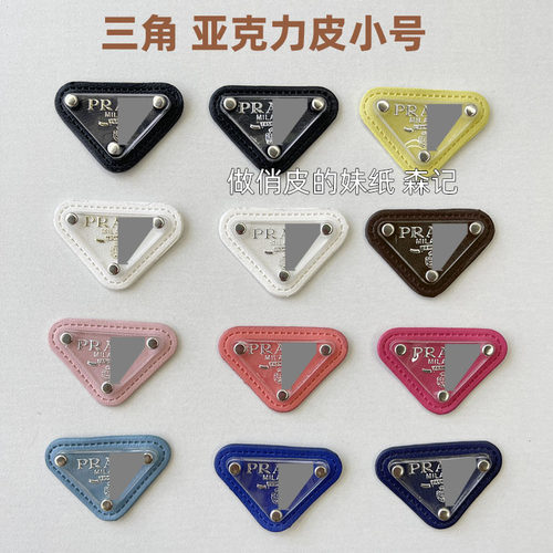 P家三角标字母衬衣亚克力皮