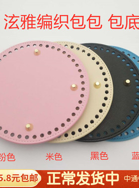 泫雅15cm手工编织皮革五金配件