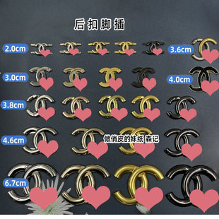 （系列二）五金装饰扣 小香箱包配件后扣插脚字母螺丝包包材料包