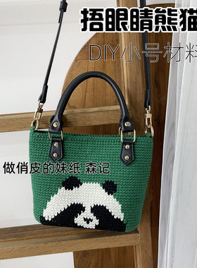 夏季捂眼睛手工毛线包