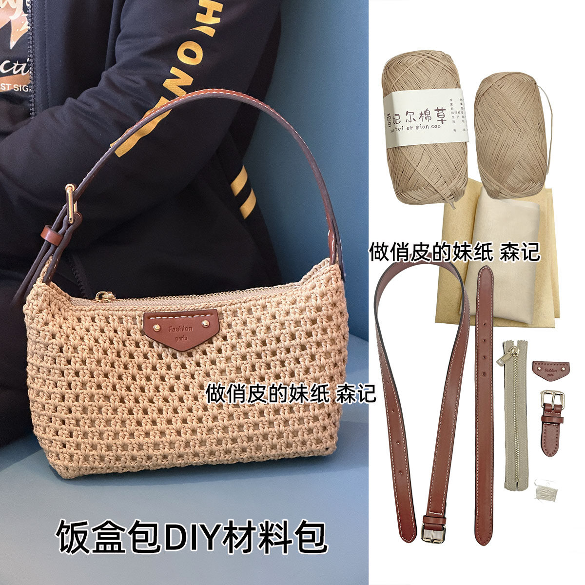 DIY饭盒包材料包棉草线编织斜挎像素包手工老花包钩针仿皮材质BB