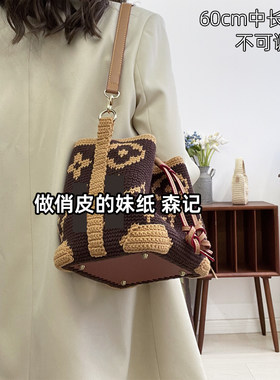 字母毛线水桶包5股老花包编织包