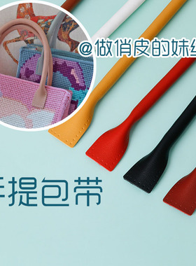 PU皮革包带提手手挽带