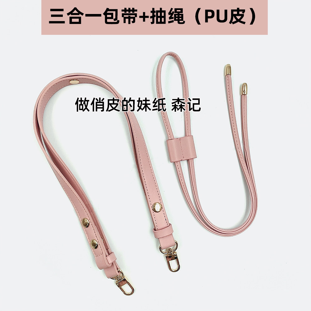 仿皮DIY单肩背带腋下包带斜挎带子女手提包配件带短带背带PU皮图片
