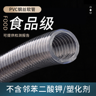 食品级pu聚醚钢丝管|透明耐磨耐高温软管内外平滑内径20-65mm