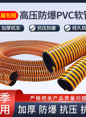 耐磨PVC螺旋管黑黄色喷砂粮食机真空抽沙抽水抽粪牛筋管16-200mm