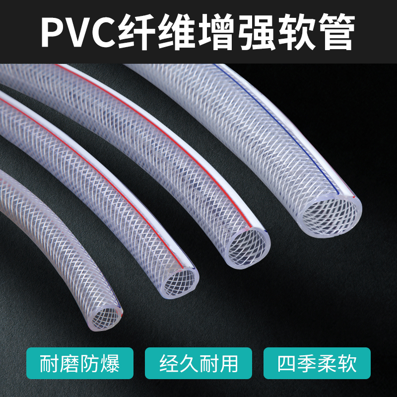 水管软管塑料PVC蛇皮管防冻防爆