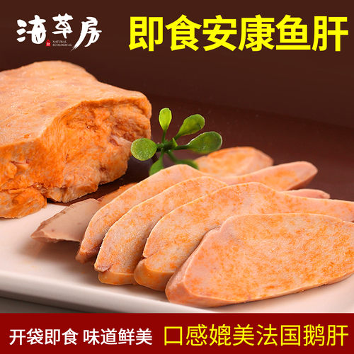 即食安康鱼肝罐头日料即食250克
