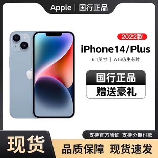 14苹果14plus Apple iPhone 苹果 14promax手机国行全国联保