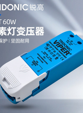 TRIDONIC锐高60W卤素灯变压器105W灯杯灯珠镇流器220V转12V