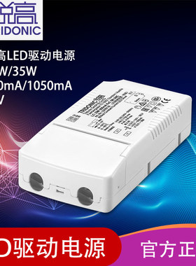 TRIDONIC锐高30W65W250MA350/700/1050/1400/1750MA LED驱动电源