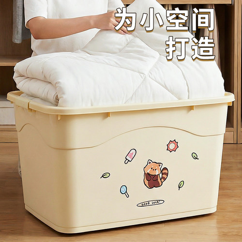 特大号塑料宿舍家用加厚收纳箱