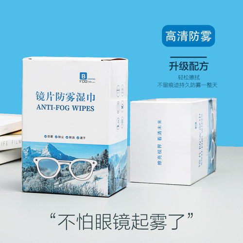 防雾眼镜布OSL/欧斯利高效清洁