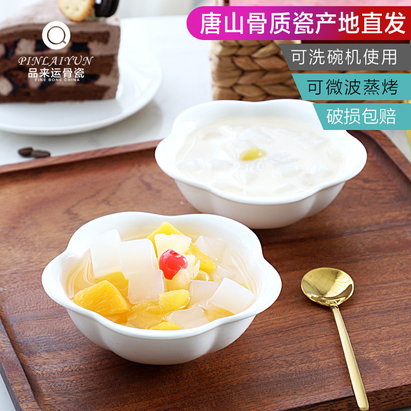 骨瓷甜品碗沙拉碗酸奶碗图片