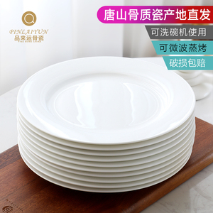 纯白骨瓷平盘西餐盘碟子超大盘子酒店用品餐具摆台圆盘浅盘