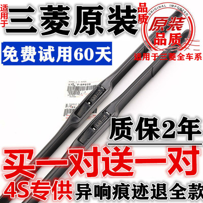 三菱劲炫雨刮器蓝瑟东南DX3D