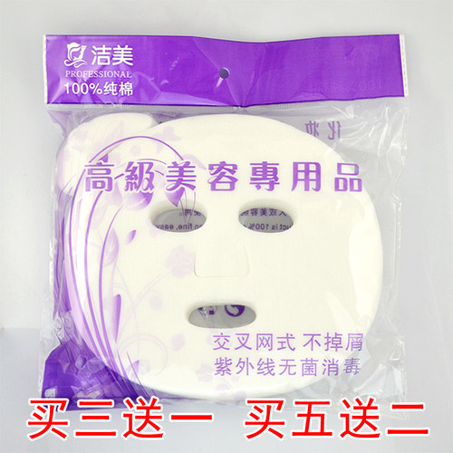 DIY网纹diy一次性用品面膜纸