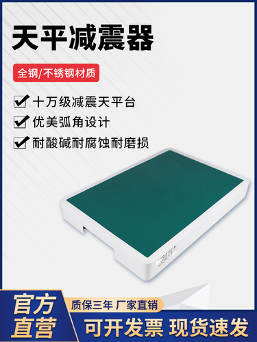 浦春天平减震器实验台减震天平台