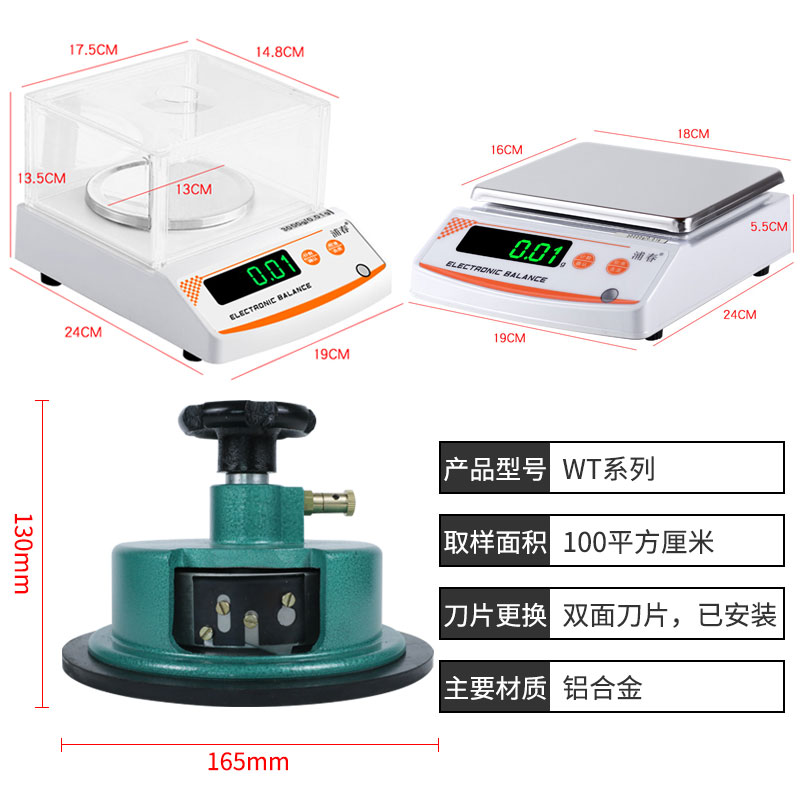 浦春纺织电子天平秤圆盘取样器刀面料无纺布料纸张称重克重仪001