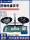 学生架盘天平100G200G500G1Kg2Kg实验教学辅助机械天平