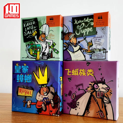 德国小强 聚会桌游 疯狂的小强 德国蟑螂 飞蛾族类 沙拉甜汤卡牌