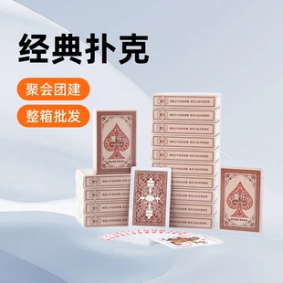 工厂包邮響乐208棋牌室用纸牌加硬扑克飞牌100副整箱