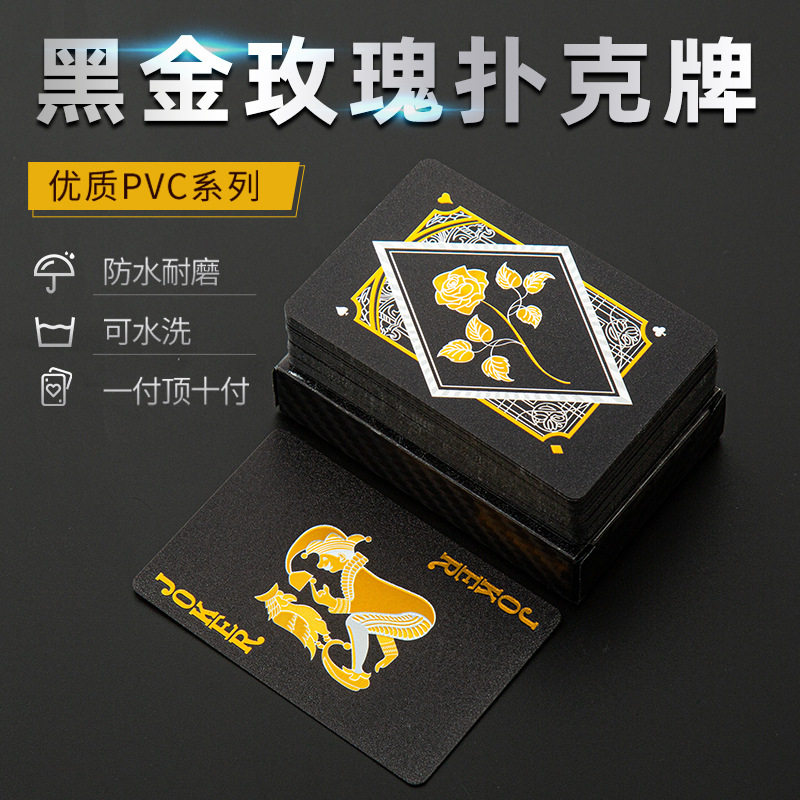 pvc塑料扑克防水水洗黄金色朴扑克/德州/掼蛋/花