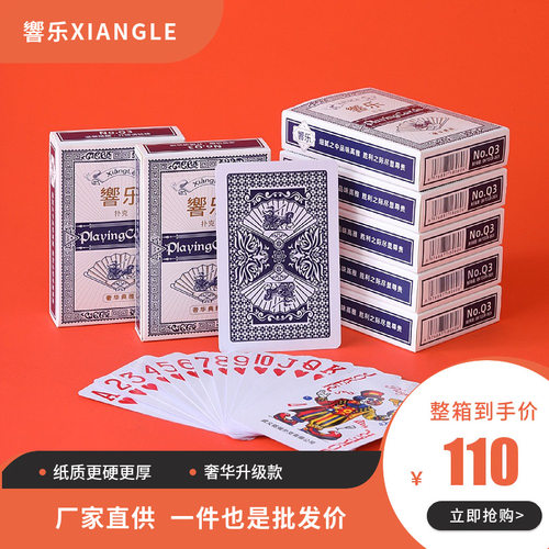 響乐Q3奢华款加厚扑克金太阳纸防水超耐磨纸牌斗地主棋牌室会所用