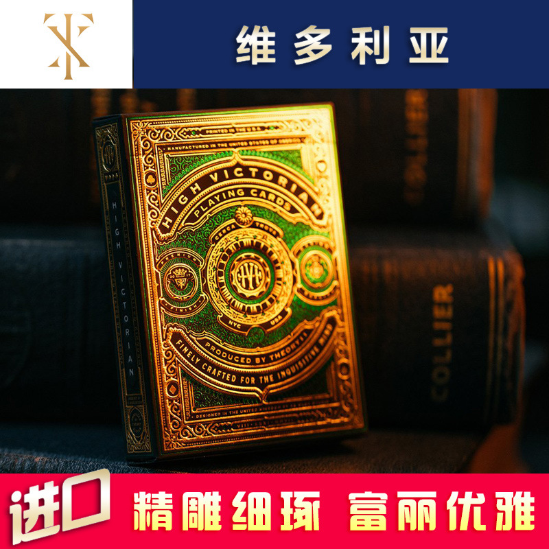 汇奇扑克 high victorian 维多利亚 theory11出品 美国进口