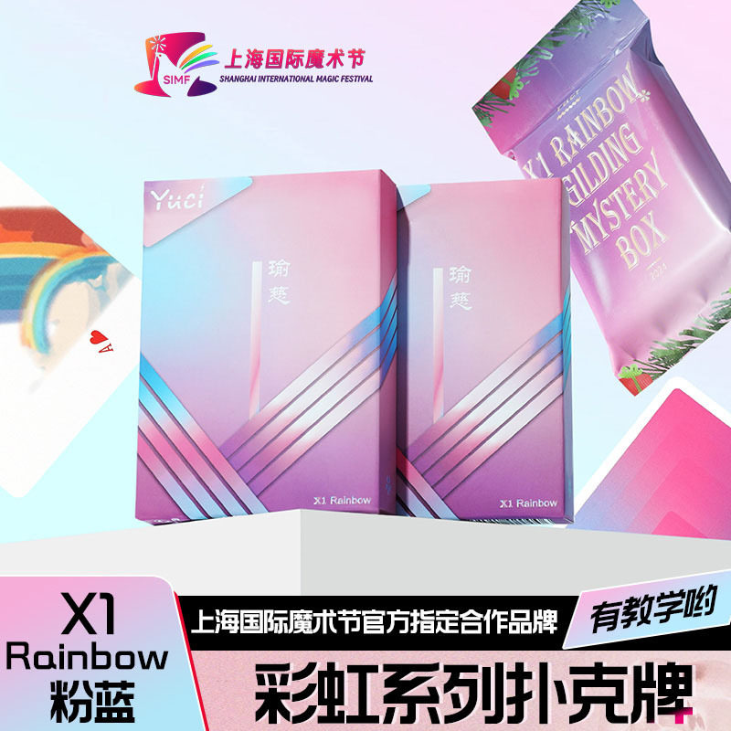 汇奇花切练习 x1粉紫彩虹盲盒 瑜慈收藏创意纸牌卡牌彩虹牌图片
