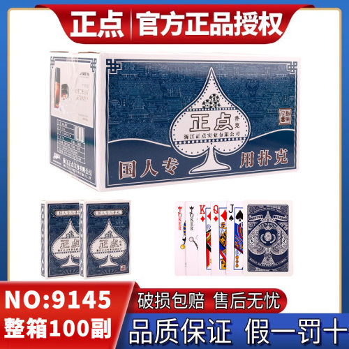 正点9145便宜批加厚扑克创意朴克纸牌棋牌室娱乐掼蛋斗地主