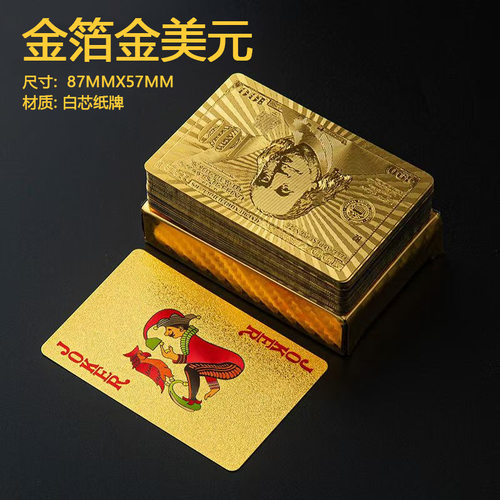 金箔创意金格子土豪美元黄金纸牌专用磨砂耐用跨境热销