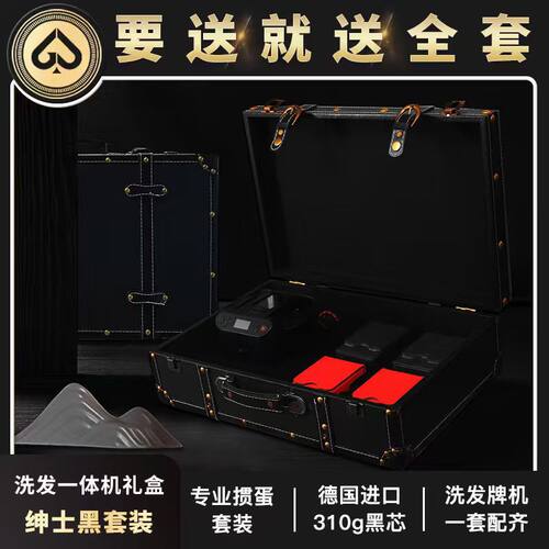 【掼蛋专用洗发一体机】全自动发牌扑克机智能洗牌掼蛋德州斗地主